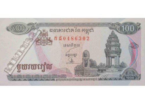 Банкнота Камбоджа 100 (сто) риелей 1998 год. Pick 41b2. UNC
